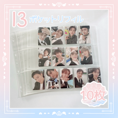 SEVENTEEN トレカ収納　13ポケット　リフィル　トレカ　コンプリート