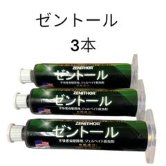 3本セット　大特価在庫限り　ご好評頂いております新グローバルベイトゴールドと同じ有効成分：フィプロニル0.05％/㎏を含有【不快害虫駆除】【新品】ゼントール　　30g×3本　ノズル＆プランジャー付　＃ジェルベイト殺虫剤　＃ゴキブリ