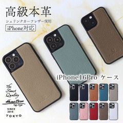iPhone16Pro ケース カバー 本革 レザー おしゃれ 大人 かわいい かっこいい スマホケース アイフォン カバー シンプル メンズ レディース 高級 HANATORA ハナトラ