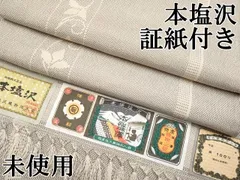 2025年最新】塩沢紬 証紙の人気アイテム - メルカリ