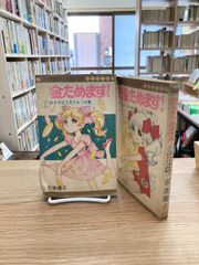 日本の民話 26巻 日本の民話 全26巻セット』を買取しました。｜古本買取 みつばち書店