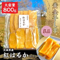 H4.5K 茨城県産 黄金干し芋 ほしいも 紅はるか 平干し4500g 黄金干し芋 茨城県産 紅はるか 干し芋 ほしいも 平干し