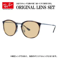 【海外正規品】レイバン Ray-Ban ライトカラー メガネ フレーム RX7140 （RB7140） 2012 51サイズ ボストン 眼鏡 伊達メガネ メンズ レディース (ライトベージュ)のサムネイル
