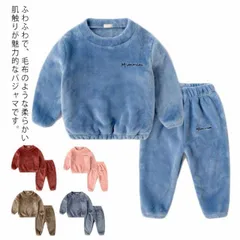ルームウエア セットアップ 上下セット キッズ フリース 裏起毛 部屋着 秋 秋冬 冬 パジャマ ナイトウェア 可愛い 女の子 男の子 ユニセックス 子ども 子供 ルームウエア もこもこ シャギーボア#tim1838