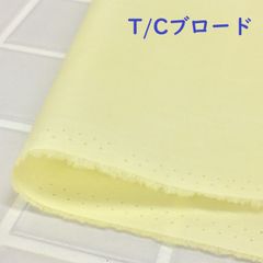 約110×25cm　T/Cブロード  AD40000-21 クリーム　生地 布地 布 ハンドメイド