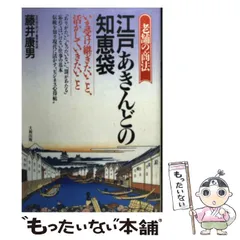 【中古】 おいでやす、おこしやす。 老舗の女将が語る京都の老舗商法/誠文堂新光社/佐治政子 中古】 おいでやす、おこしやす。 老舗の女将が語る京都の老舗