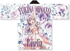 バンドリ 湊友希那 法被 3枚まとめ売り happi_thumbnail_sample2504_ro1