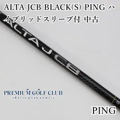 PINGユーティリティースリーブ ダイナミックゴールド DG120 ハイブリッド