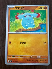 ゴマゾウ C [SV8 064/106](拡張パック「超電ブレイカー」) 4枚セット Phanpy C [SV8 064/106](