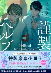 天球儀の海　他　尾上与一7冊セット　特典ペーパー7枚　ポストカード二枚　全冊初版 2025年最新】尾上 1945の人気アイテム - メルカリ