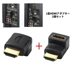 HDMI ケーブル 変換 アダプタ オス メス 90度 L型 下向き 上向きセット　コネクタ 便利 テレビ 2個セットtecc-hdmlhen2set