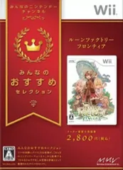 【中古】Wiiソフト ルーンファクトリー フロンティア[廉価版]