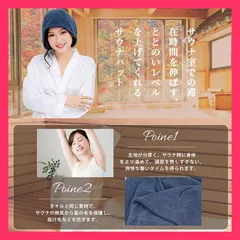 【スタッフおすすめ！】[Sawaiko] サウナハット メンズ レディース サウナキャップ サウナ 帽子 サウナグッズ 選べる サウナ用品 レジャー キャップ タオル生地 風呂 温泉 アウトドア 洗える 目深い 高吸水性 速乾 のぼせ防止