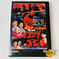 東宝特撮映画DVDコレクション8 キングコングvsゴジラ - メルカリ