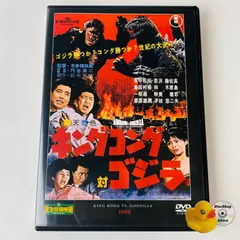 2026年最新】ゴジラdvdコレクションの人気アイテム - メルカリ
