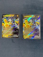 テツノカイナex RR 027/066