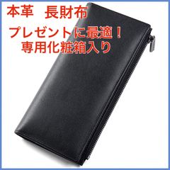 【新品・即日発送】長財布 本革 二つ折り メンズ 大容量収納 シンプル ギフト