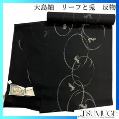 2026年最新】着物 紬 うさぎの人気アイテム - メルカリ