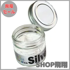 【大安売り】バブロ ポマード カラーワックス シルバーワックス シルバー メンズ シルバーアッシュ 白 髪 ヘアワックスのサムネイル