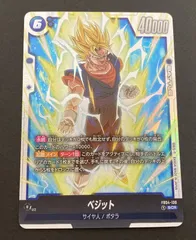 2025年最新】FB04-130 ベジットの人気アイテム - メルカリ