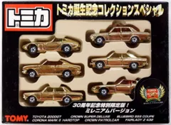 2025年最新】トミカ誕生記念コレクションスペシャルの人気