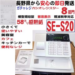 レジスター専門店0263-25-6502 - メルカリShops