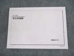 2025年最新】ベネッセ 鉄緑会の人気アイテム - メルカリ