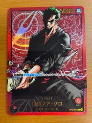 ワンピース カードゲーム 応募者全員サービス レカフィグ ゾロ op01