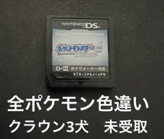 ポケットモンスター ソウルシルバー｜Yahoo!フリマ（旧PayPay