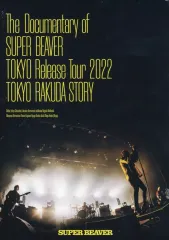 【中古】邦楽DVD SUPER BEAVER / SUPER BEAVER The Documentary of SUPER BEAVER「東京」Release Tour 2022-東京ラクダストーリー-