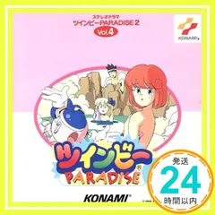ツインビー　パラダイス　関係CD 20枚　おまけあり 2025年最新】ツインビーparadiseの人気アイテム - メルカリ
