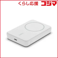【 新品 未開封 】 BELKIN　BOOST↑CHARGE MagSafe対応 磁気ワイヤレスモバイルバッテリー 5K + スタンド(ホワイト) ホワイト [18.0Wh 5000 mAh /充電タイプ]　BPD004BTWT 未使用 送料無料