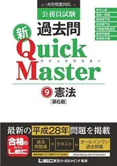 2024年最新】憲法 LEC 公務員の人気アイテム - メルカリ