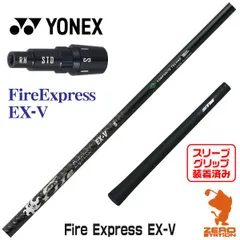 2024年最新】fire express exの人気アイテム - メルカリ