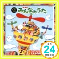 2024年最新】※cd nhkみんなのうたの人気アイテム - メルカリ