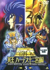 2025年最新】聖闘士星矢 冥王 ハーデス十二宮編 [dvd]の人気アイテム