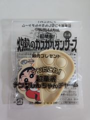 クレヨンしんちゃん　映画　灼熱のカスカベダンサーズ　前売り特典　ナン型しんちゃんチャーム