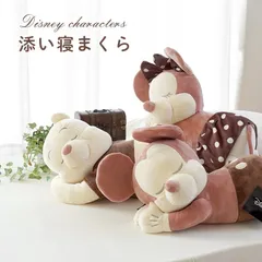 ディズニー ぬいぐるみ抱き枕 添い寝まくら クラシック 新品