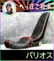 2025年最新】バリオス1型三段シートの人気アイテム - メルカリ 2025年最新】バリオス1型三段シートの人気アイテム - メルカリ