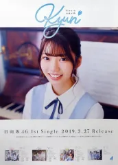 日向坂46 キュン　初回限定ポスター　最終値下げ 日向坂46 キュン 直筆サイン入りポスター - メルカリ