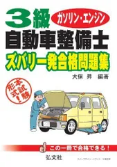 2023年最新】自動車整備士 問題集の人気アイテム - メルカリ