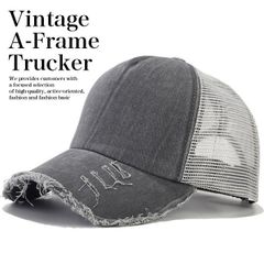 【深め/美シルエット】Vintage ダメージ加工 メッシュキャップ キャップ 帽子 メンズ レディース 野球帽 ウォッシュ加工 A-Frame Trucker アメカジ 無地 おしゃれ 7986677 (グレー)