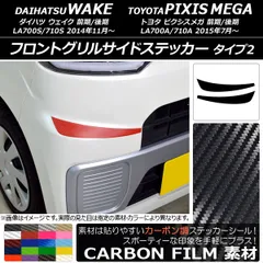 2025年最新】ピクシスメガ グリルの人気アイテム - メルカリ