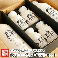 飲むフレッシュヨーグルト ギフトセット（化粧箱入り）