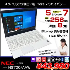 NEC NS700/G Core i7 M8 新品SSD500GB Office