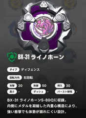 2026年最新】beyblade x bx-31の人気アイテム - メルカリ