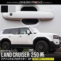 ランクル250 純正　グリル　ドアハンドル　ミラーフルセット　ラプターライナー 楽天市場】トヨタ 純正部品 250 ランドクルーザー ファースト