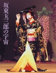 松山善三 呼ぶ声上巻・下巻 依田勉三の生涯 潮文庫 - メルカリ