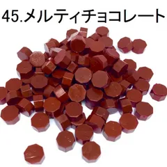 【全46色】 シールワックス ビーズ シーリングワックス 約100粒