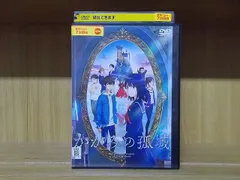 DVD 映画 かがみの孤城 ※ケース無し発送 レンタル落ち ZI6807 - メルカリ